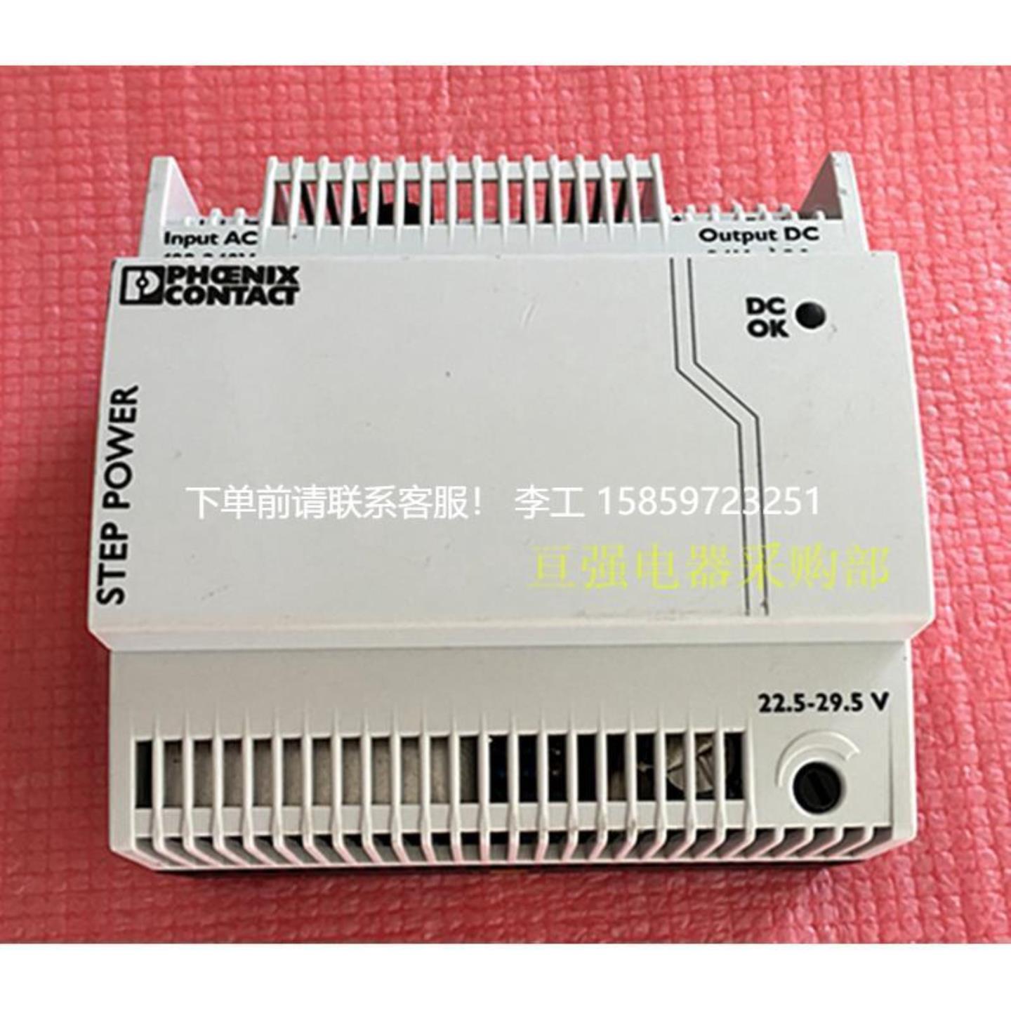 议价*STEP-PS1AC24DC42菲尼克斯Phoenix凤凰电源2868664*
