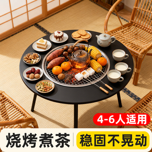 围炉煮茶烤火炉套装器具全套桌炭烧烤炉子家用2025新款烤架围聚碳