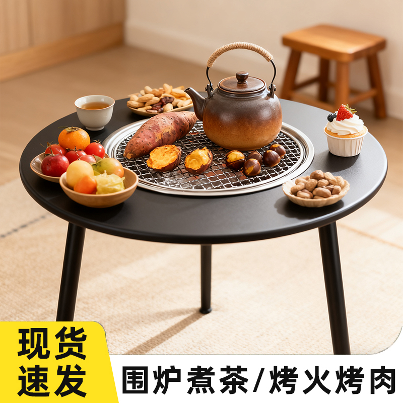 围炉煮茶烤火炉套装器具全套桌子2025新款烧烤炉子家用烧烤架户外