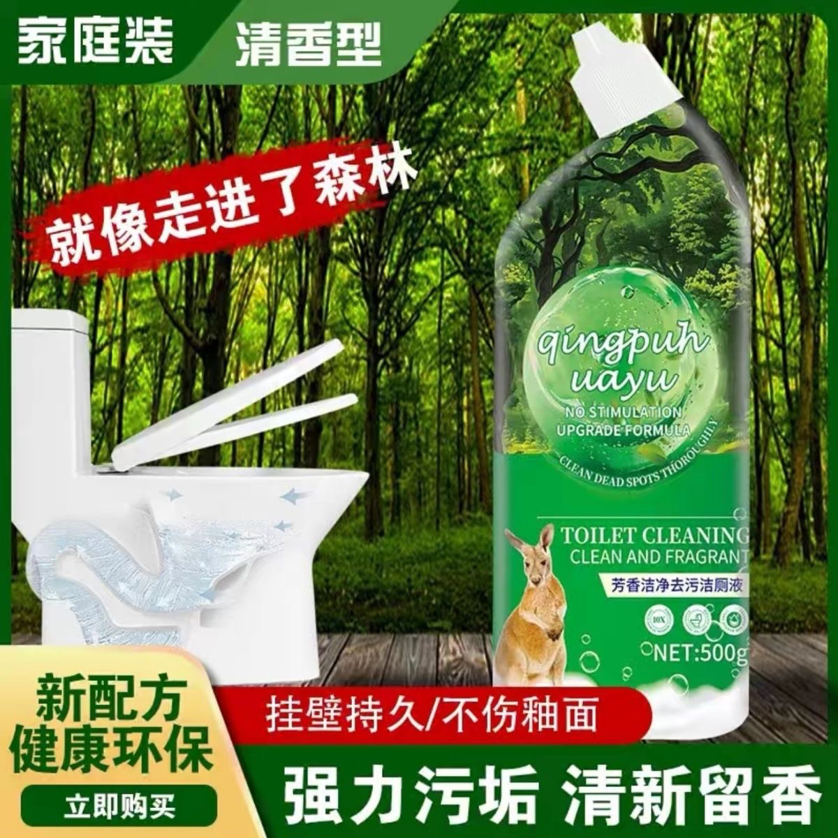 正品澳大利亚洁厕灵马桶清洁剂清香型洁厕液强力去污除垢除臭留香