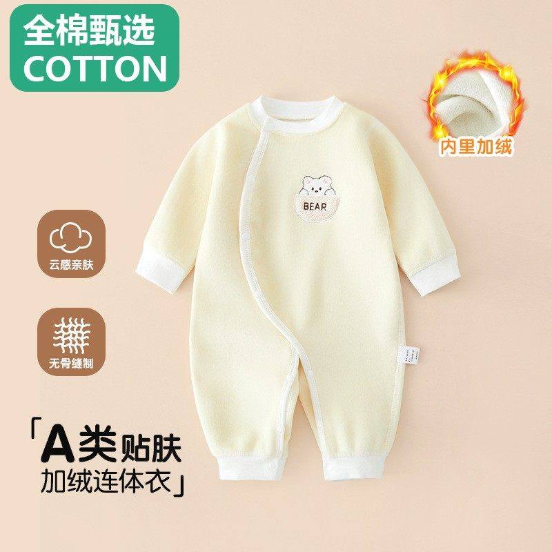 全棉母婴纯棉婴幼儿连体衣双面加绒生无骨哈衣秋季新宝宝衣服保暖,童装/婴儿装/亲子装,连身衣/爬服/哈衣,淘宝优惠券,粉丝福利购,淘宝优惠卷