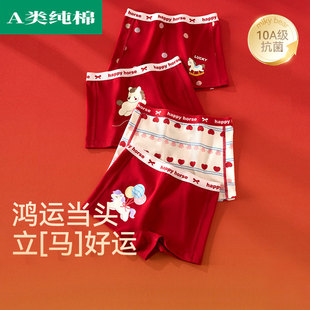 全棉母婴纯棉女童红色内裤本命年a类儿童四角裤女孩宝宝平角短裤