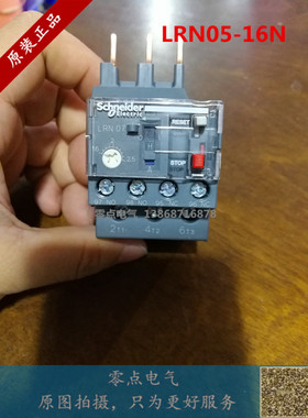 正品施耐德热继电器LRN06N LRN07N LRN08N LRN10N LRN12N LRN14N