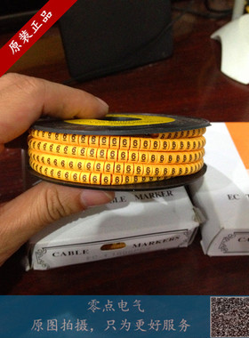 黄色EC-0 EC-1 EC-2 EC-3 线标 电线编号 黄色号码管 数字0-9字母