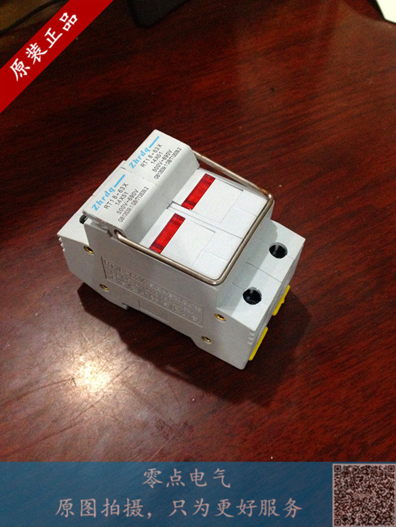 正熔熔断器 保险底座2P保险丝座RT18(RT28)-63X熔断座63A带灯