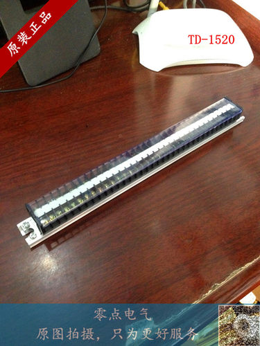 导轨式电线接线端子连接器15A 20位接线排 端子排板TD-1520