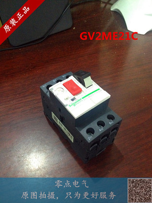 施耐德热磁式电动机断路器 按钮控制 GV2ME21C 整定电流17-23A