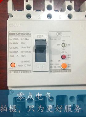 正品正泰NM1LE-125S/4300A 替代(100S) 125A 100A 80A 63A 断路器
