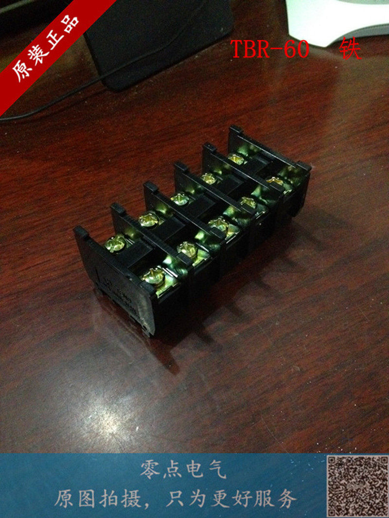 天得轨道式组合接线排