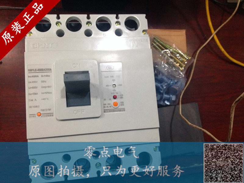 正泰NM1LE-400S/4300A 315A 350A 400A漏电断路器开关 无接线排