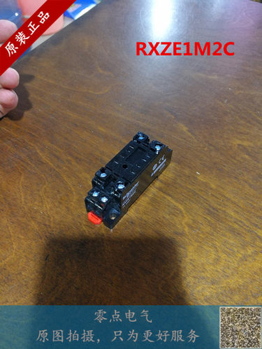 施耐德继电器底座 继电器 RXZE1M2C 8孔适配RXM2LB RXZE1M4C 14脚