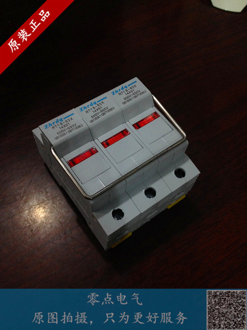 正品 正熔 熔断器底座RT18-63 3P 63A带灯 替代(RT28-63X 3P)