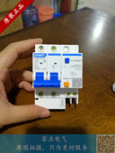 正泰空气开关带漏电保护器开关 家用空开 漏保断路器 NXBLE 2P