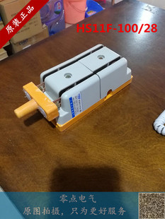 HS11F-100/28 倒顺双投刀开关 闸刀 100A单相 隔离开关 双向切换