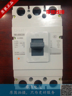 正泰 空气开关NM1-400S/3300 250A 315A 400A 带接线排塑壳断路器