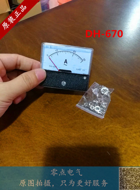 DH-670 指针表 交流电流表 1A 5A 10A 20A 30A 50A 100A 200A
