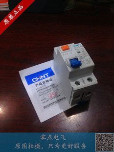 原装 40A 正泰小型两位漏电断路器NL1E 25A 63A 正品