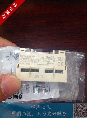 施耐德（捷克）电动机辅助触头触点模块 GVAE11 上辅助 1开1闭