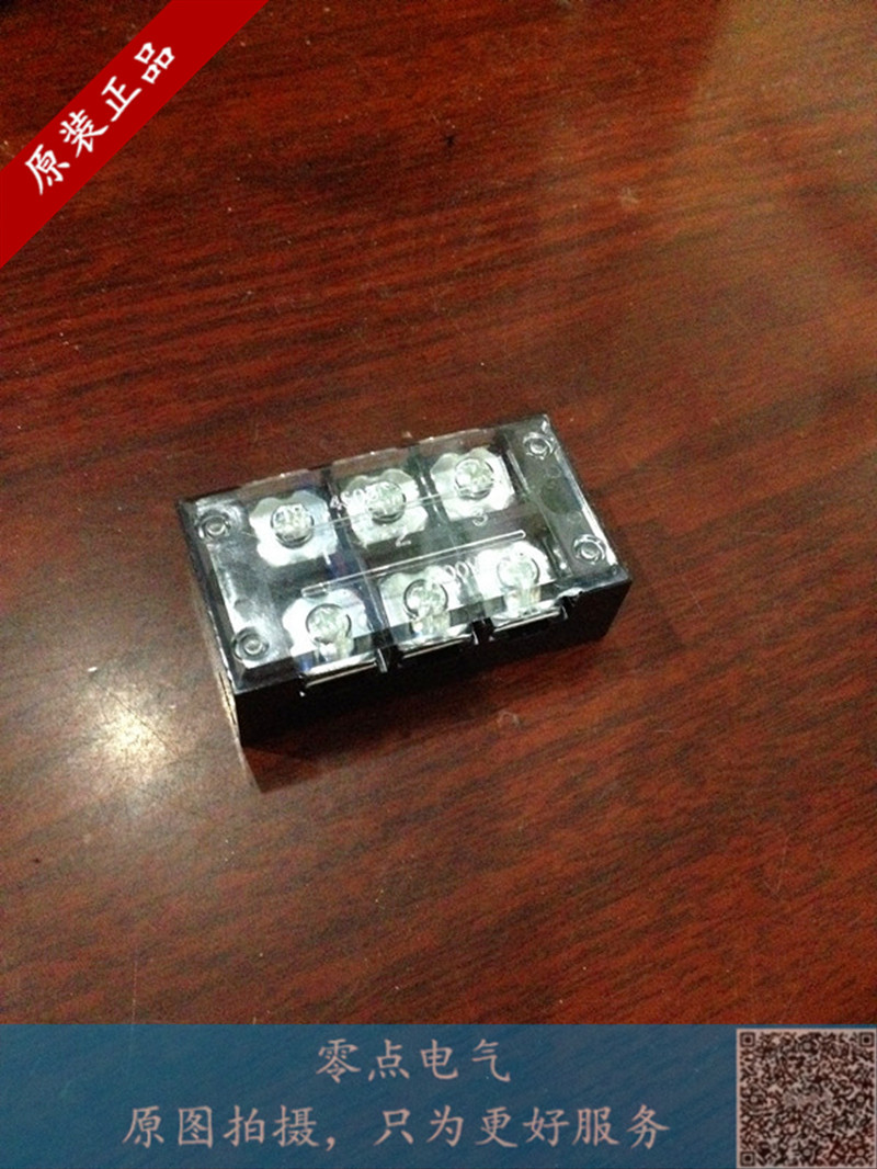 TB-4503接线端子.接线排.板 电流45A 3位电线接线端子排 连接端子