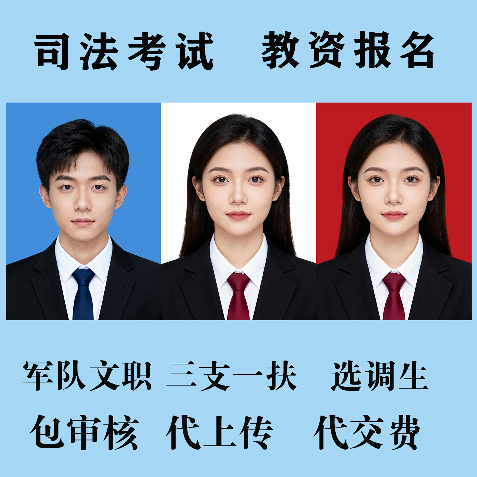 教师资格考试教资报名公务员事业单位照片审核工具改KB大小代上传 - 实物图