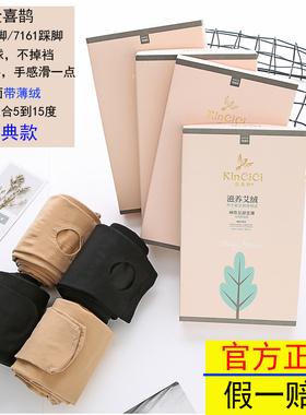 金喜鹊7160连裤袜秋冬薄绒美腿打底袜薄款踩脚袜外穿光腿肉色女