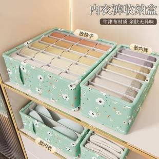 收纳框抽屉分格盒多功能家用袜子分类盒 绿色小花内衣收纳盒内裤