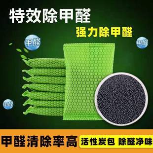 克纳米矿晶活性炭家用除甲醛衣柜除味家车两用去味炭包现货