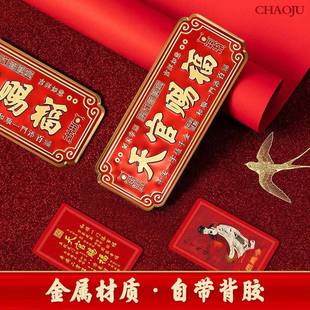饰品 天官赐福门牌自带背胶金属材质入户门贴解决门对门乔迁家居装