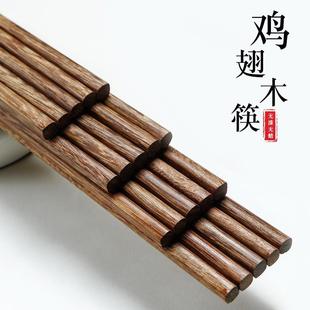 耐高温家庭装 鸡翅木筷子家用天然无漆无蜡木质筷子实心双装 木筷