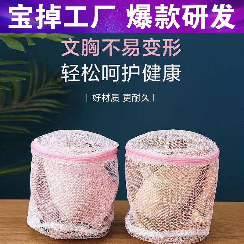 内衣袋清洗护袋网兜网袋洗衣袋家用文胸袋防变形护洗袋洗衣机