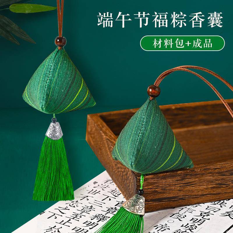 端午节香包粽子香囊挂件艾草驱蚊随身车载挂饰安康手工成品礼物