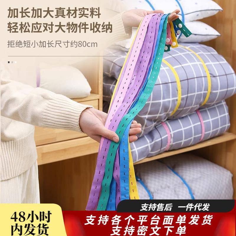 捆被子衣服打包捆绑带拉拉卷裤子收纳叠棉被绳子衣柜整理皮筋