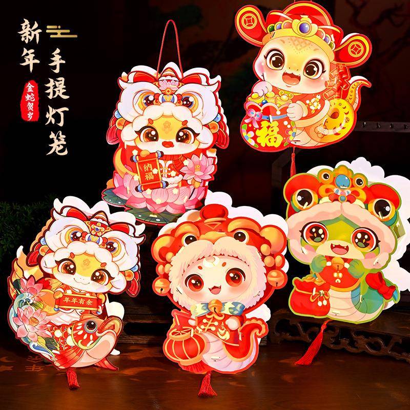 新年儿童手提灯笼制作材料蛇年新款过年元宵节手工小花灯