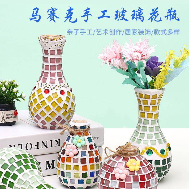 马赛克花瓶手工艺品材料包制作创意玩具儿童母亲节礼物自制