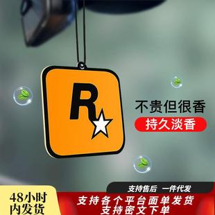 车载香薰香片车用香水车内挂件星香氛潮流饰品摆件汽车挂饰