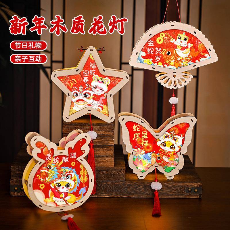 新款新年灯笼手工蛇年元旦儿童手提春节过年灯笼制作材料
