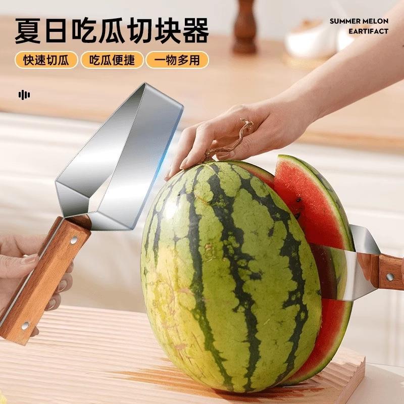 三角西瓜切块器多功能切片器水果切块水果刀分割器不锈钢工具神器