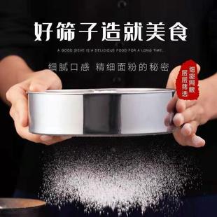 家用不锈钢面粉筛手持圆形超细目网筛烘焙过滤网筛网多功能粉筛