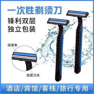 一次性剃須刀酒店賓館洗浴專用刮胡刀便攜家用民宿套裝 獨立包裝