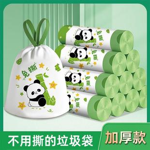 塑料袋加厚厨房卡通印花熊猫垃圾袋 免撕抽绳垃圾袋家用手提式