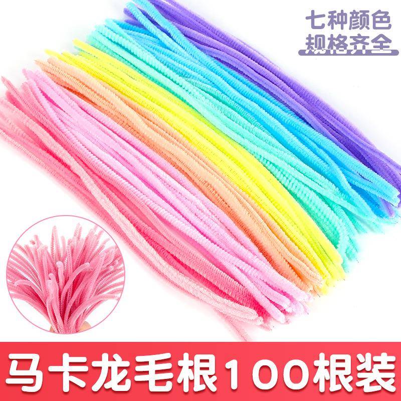 马卡龙色儿童手工扭扭棒幼儿园毛根毛条毛绒条早教美劳材料