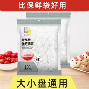 直供一次性保鲜膜套罩食品级家用保鲜袋专用带松紧口浴帽松紧