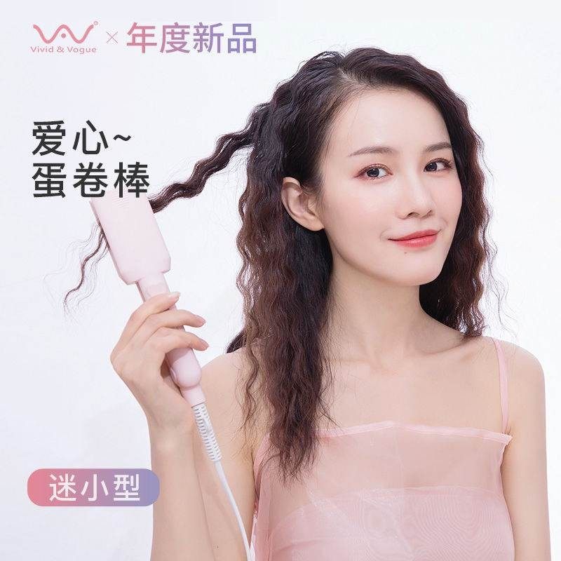 唯戈蛋卷头卷发棒蛋蛋卷懒人神器泡面头水波纹波浪夹板迷你小型女