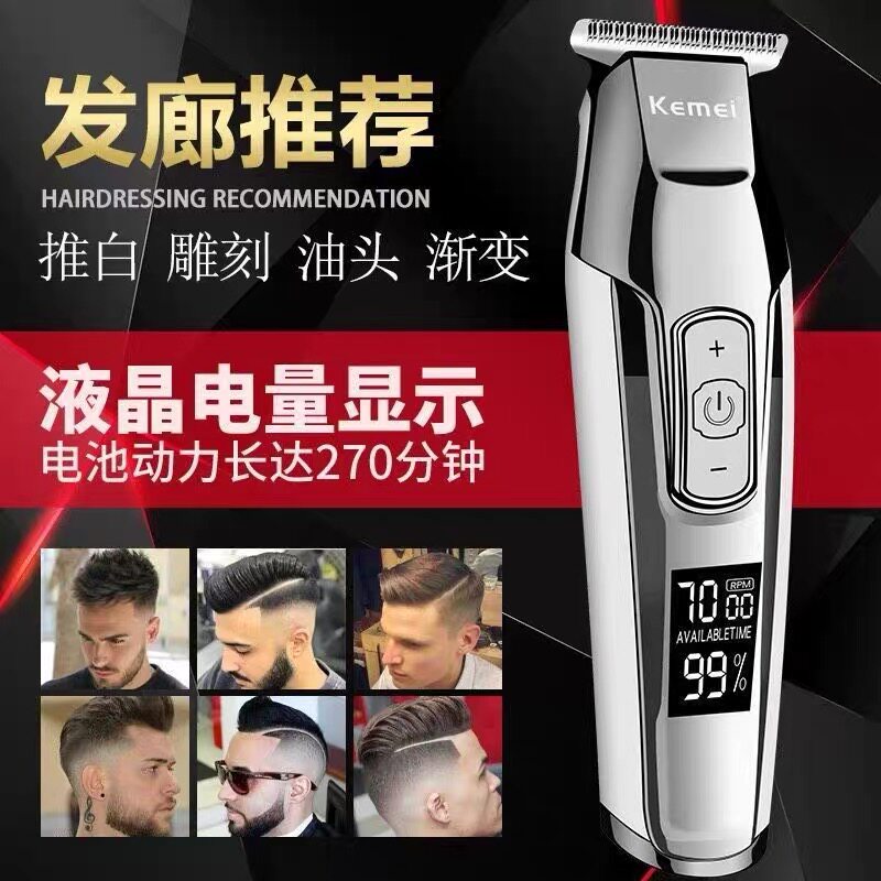 油头0刀头发廊电推剪理发器推剪图片