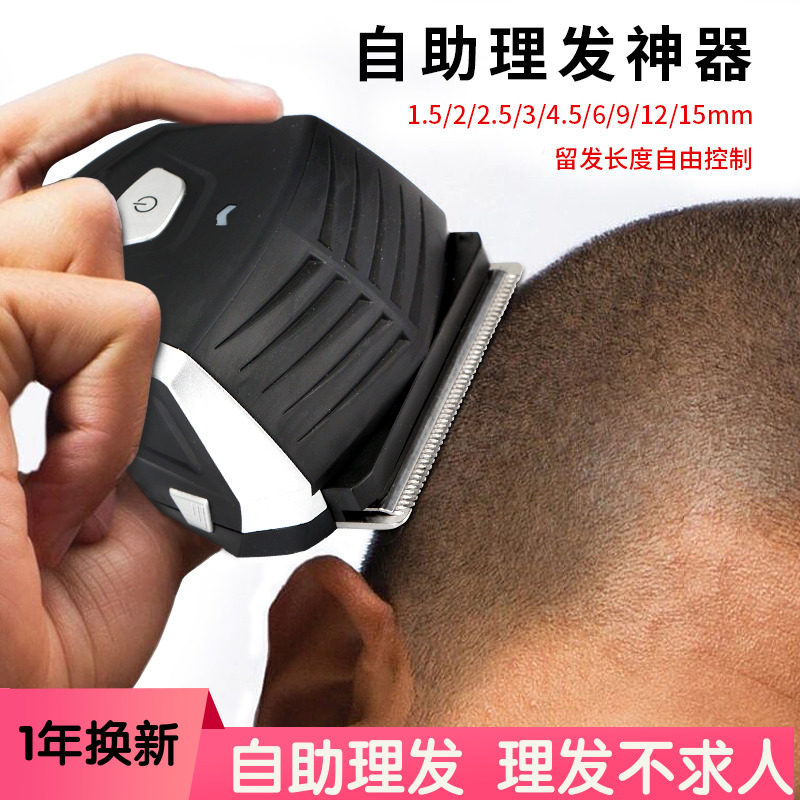 男士自助理发器家用理发神器自己剪头发电动推子剃光头寸头电推剪