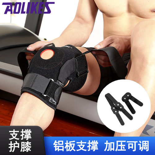 半月板运动护膝跑步韧带防护钢板支撑男女足球篮球膝盖深蹲护腿 - 封面