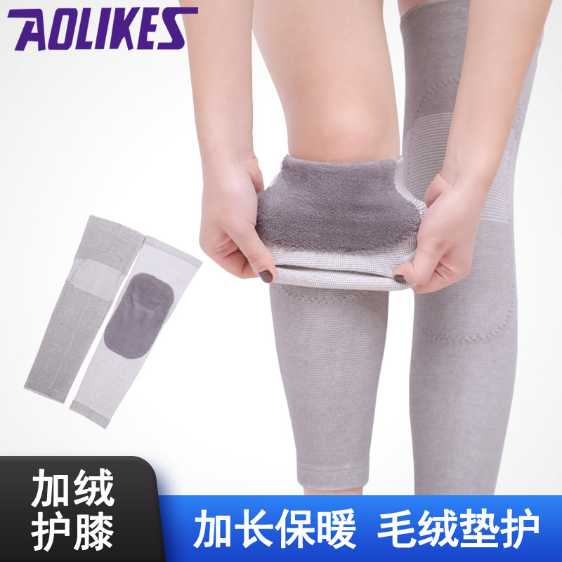 护膝加长款保暖男女士中老年膝盖羊绒加厚防寒透气竹炭护腿套骑行