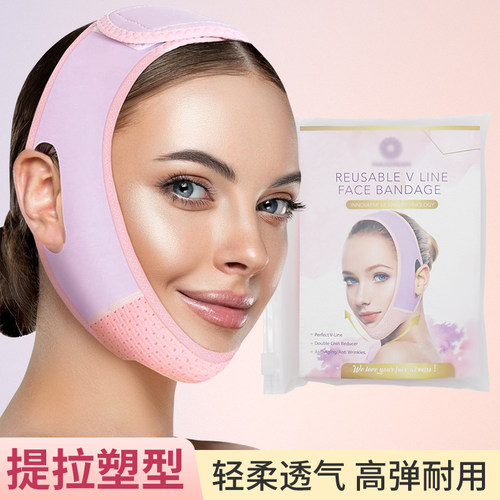 可重复使用V线面罩提拉塑型轻柔透气高弹耐用面部紧致提升美容带