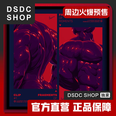 周边火爆预售【DSDC SHOP】CLIP 小品系列 怪奇画廊 艺术微喷画