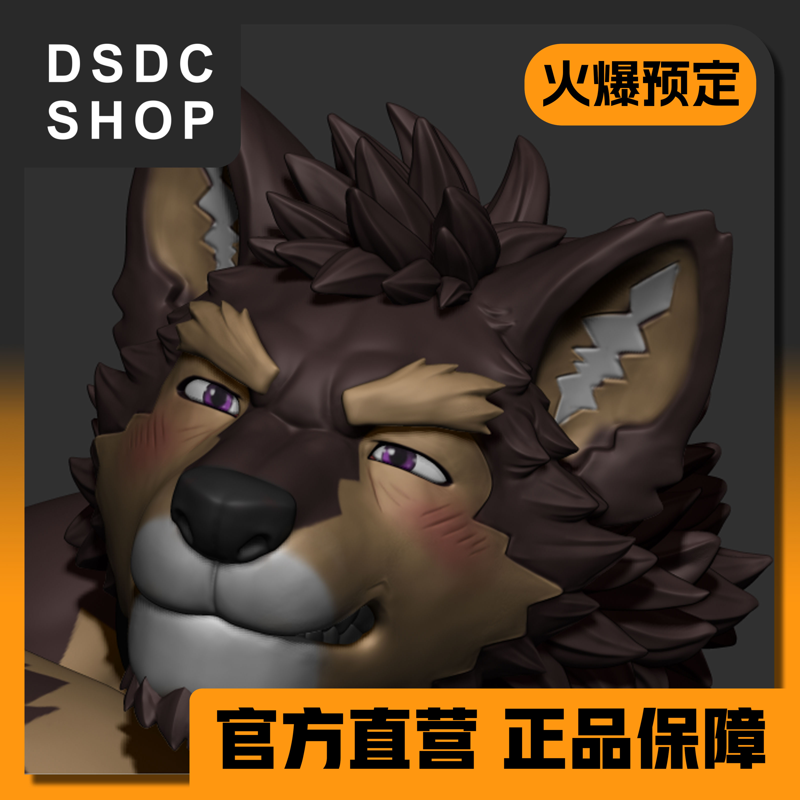 火爆预售【DSDC SHOP】周年款 帕布 PP工作室 手办 雕像 furry GK